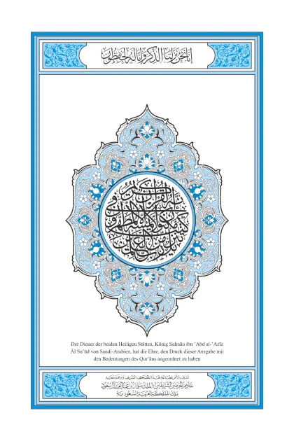 غلاف ترجمة معاني القرآن — الألمانية