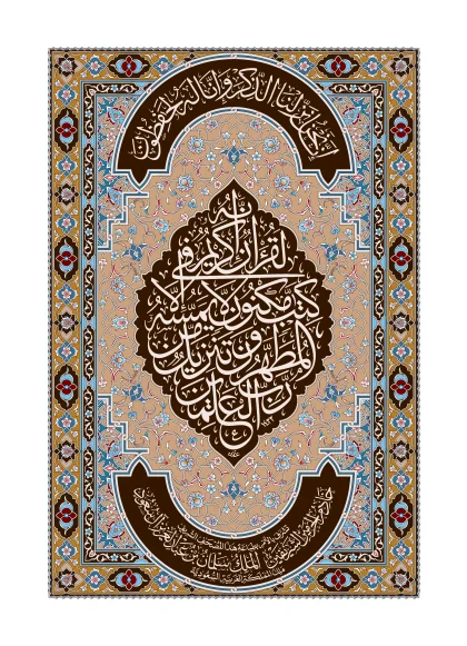 غلاف المصحف الخاص ١ — رواية حفص عن عاصم