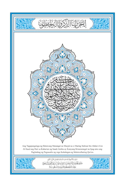غلاف ترجمة معاني القرآن — التغالوغ