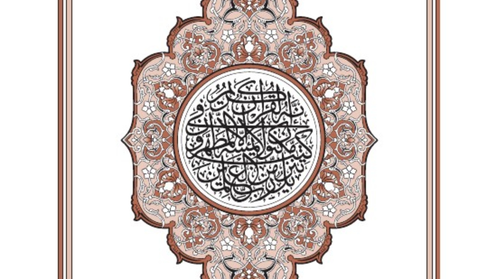 0001.jpgالقران تركي