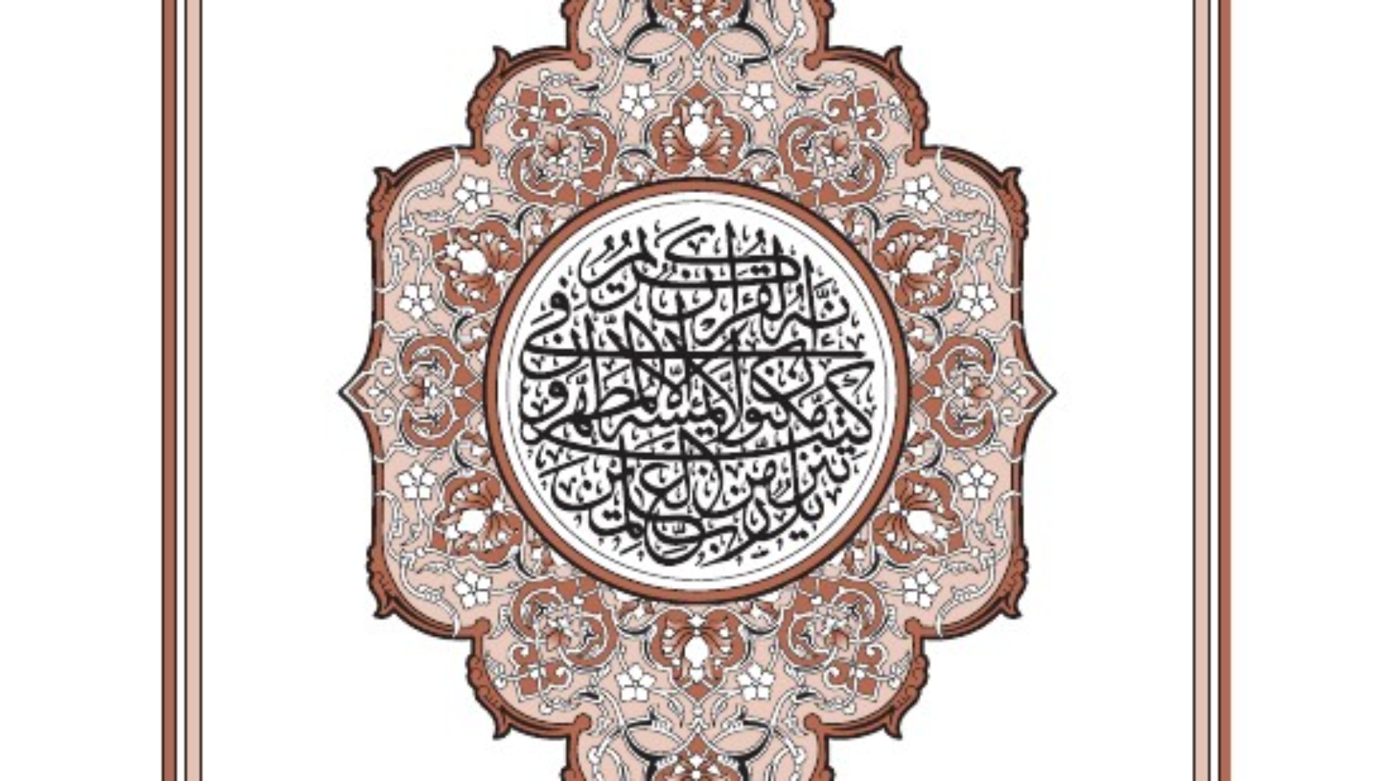 0001.jpgالقران تركي