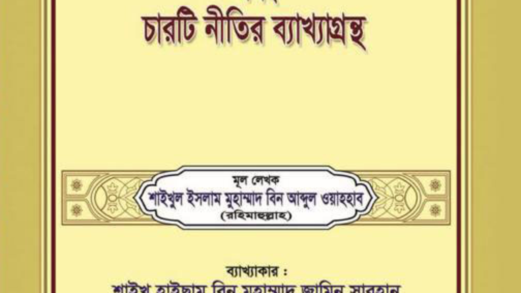 Bengali - Copie (2)