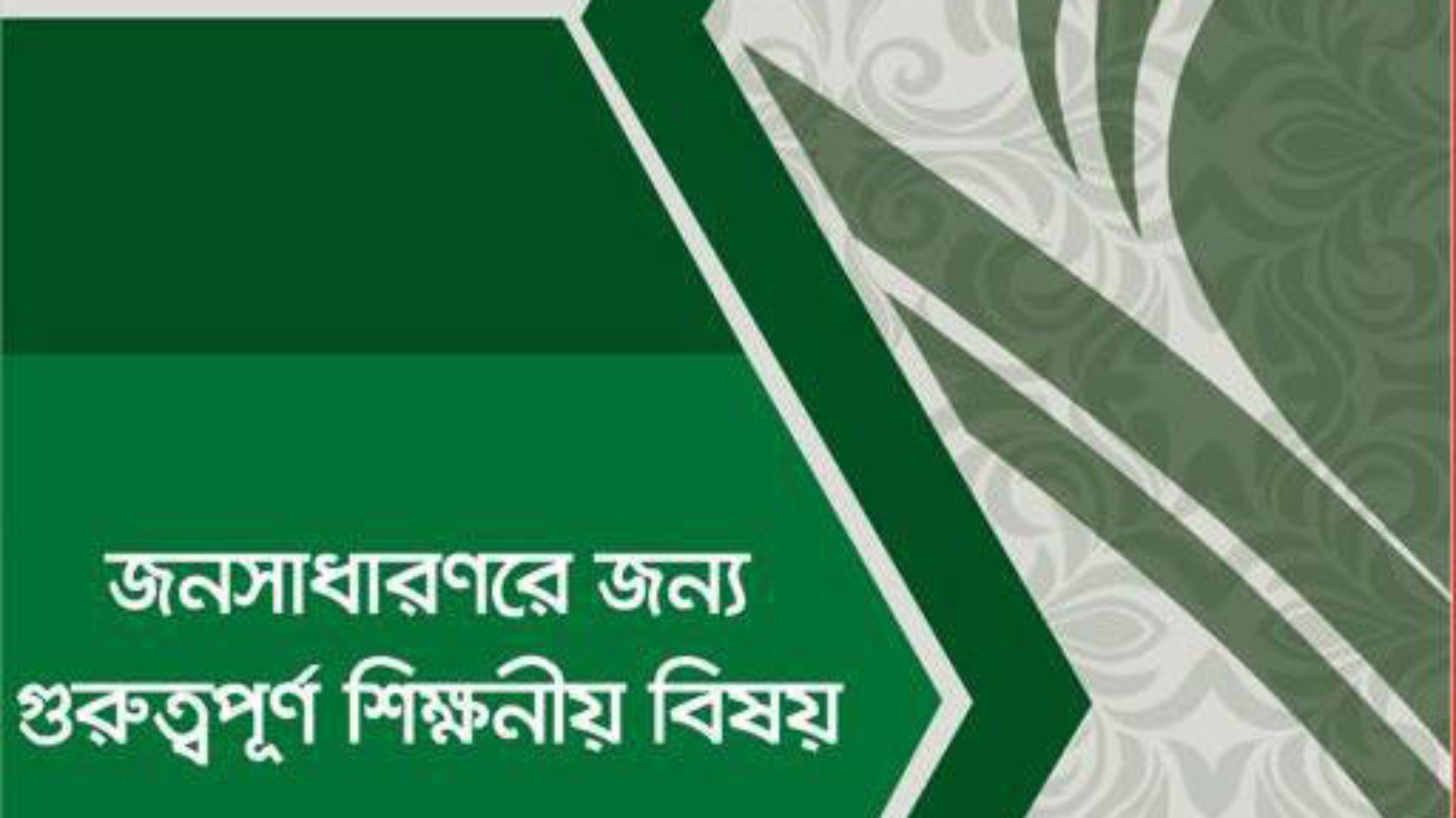 Bengali - بنغالي - Copie (2)