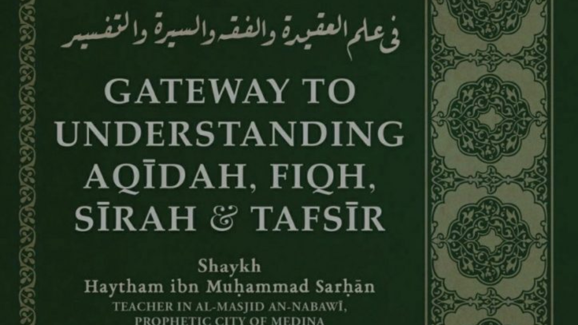 Gateway-To-Understanding-Aqidah-Fiqh-Sirah-Tafsir-Sh.-Haytham-Sarhan-cover-3-723x1024