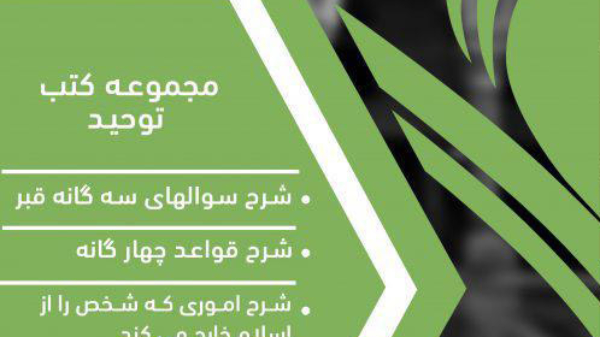 Persian - فارسي