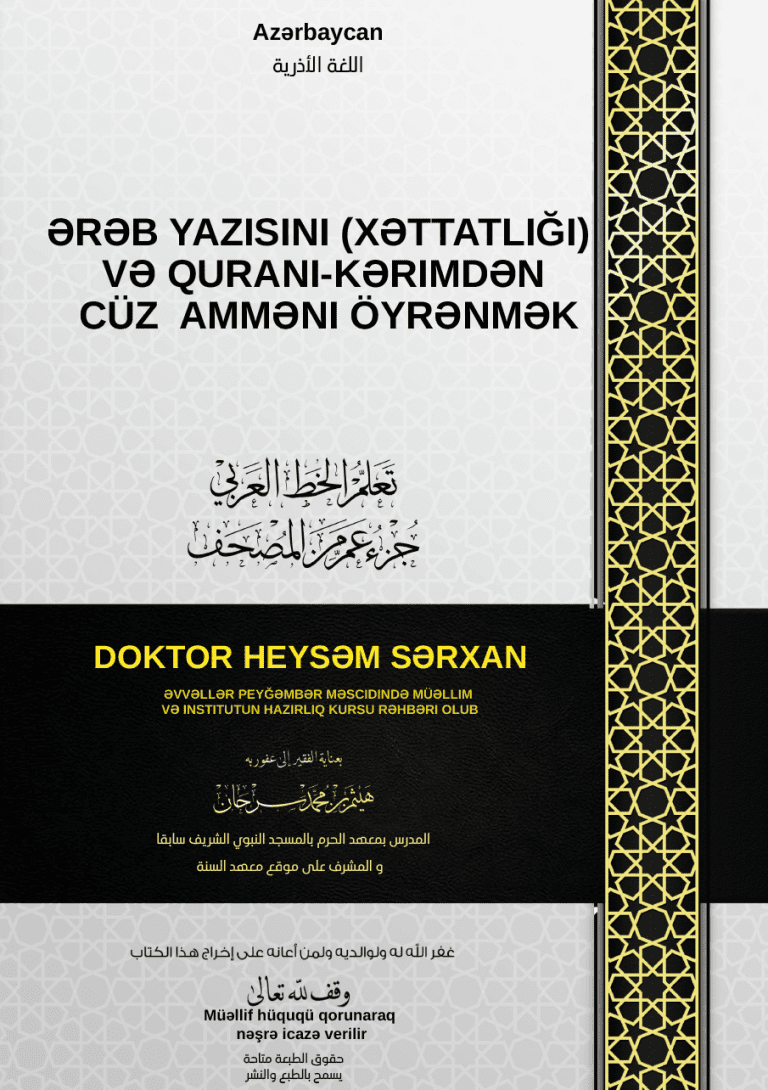 Qurani-Kərimin-yazilisi-olan-ərəb-xəttatliginin-oyrənilməsi