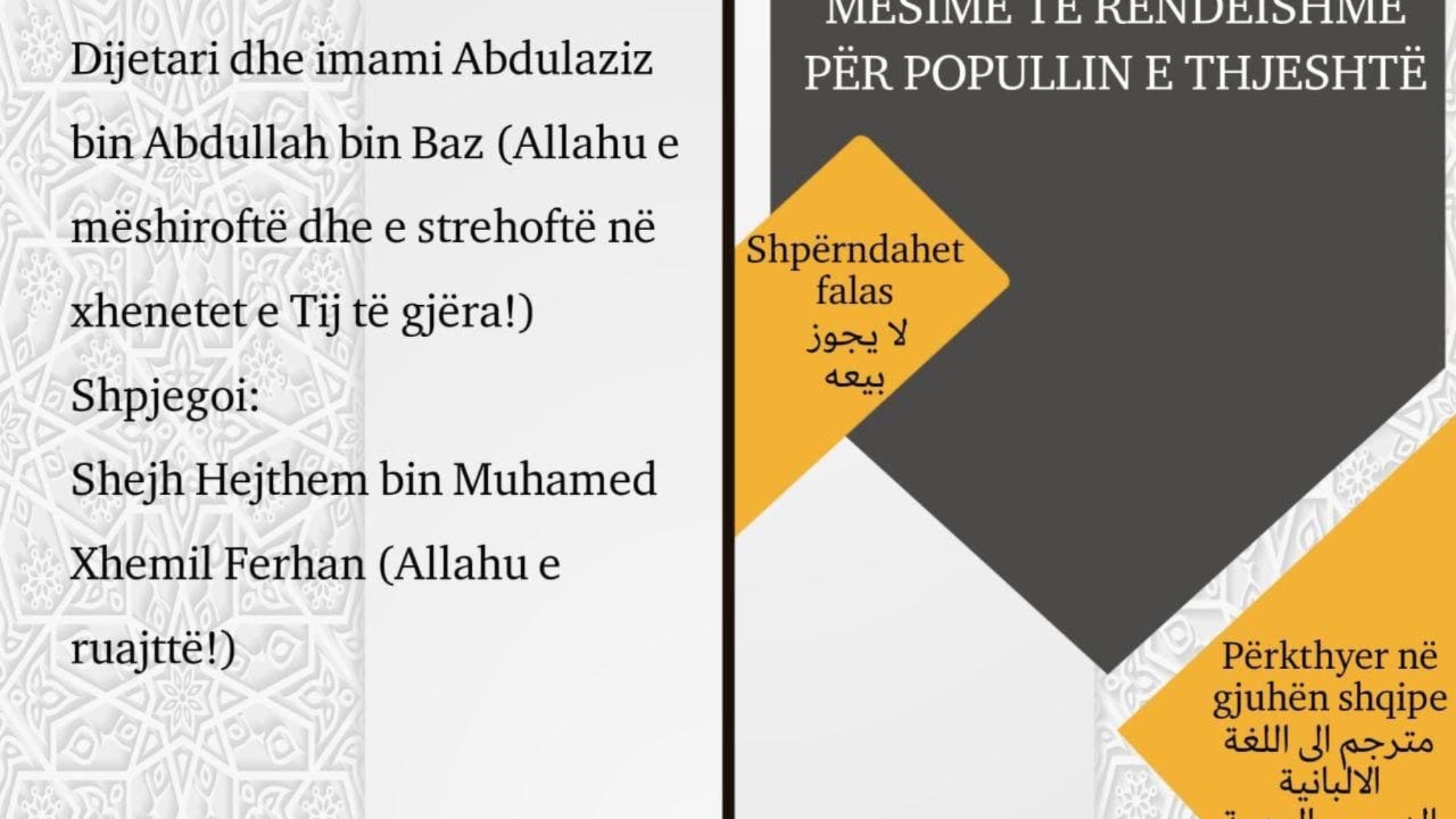 photo_2021-06-27_16-39-17.jpg غلاف الباني االدروس