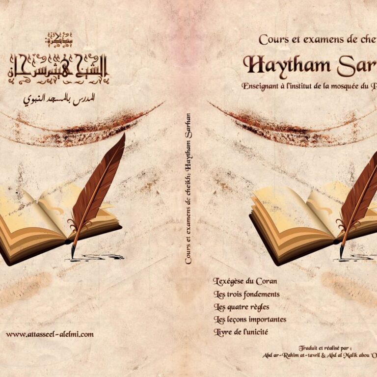 L’exégèse du Coran Les trois fondements Les quatre règles Les leçons importantes Livre de l’unicité