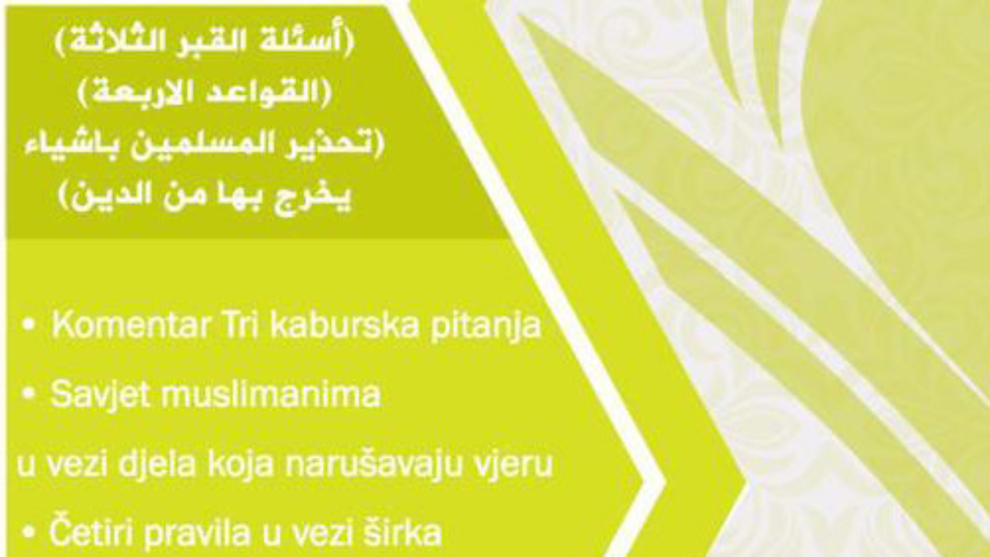 الاصول بوسني