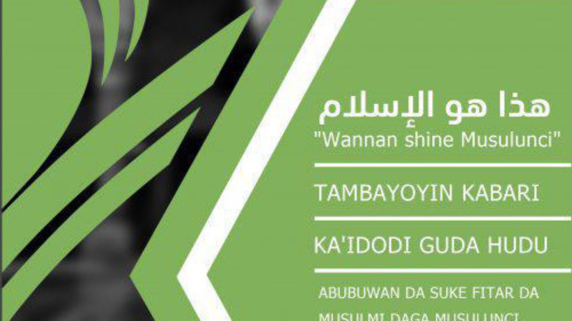 الاصول هوسا