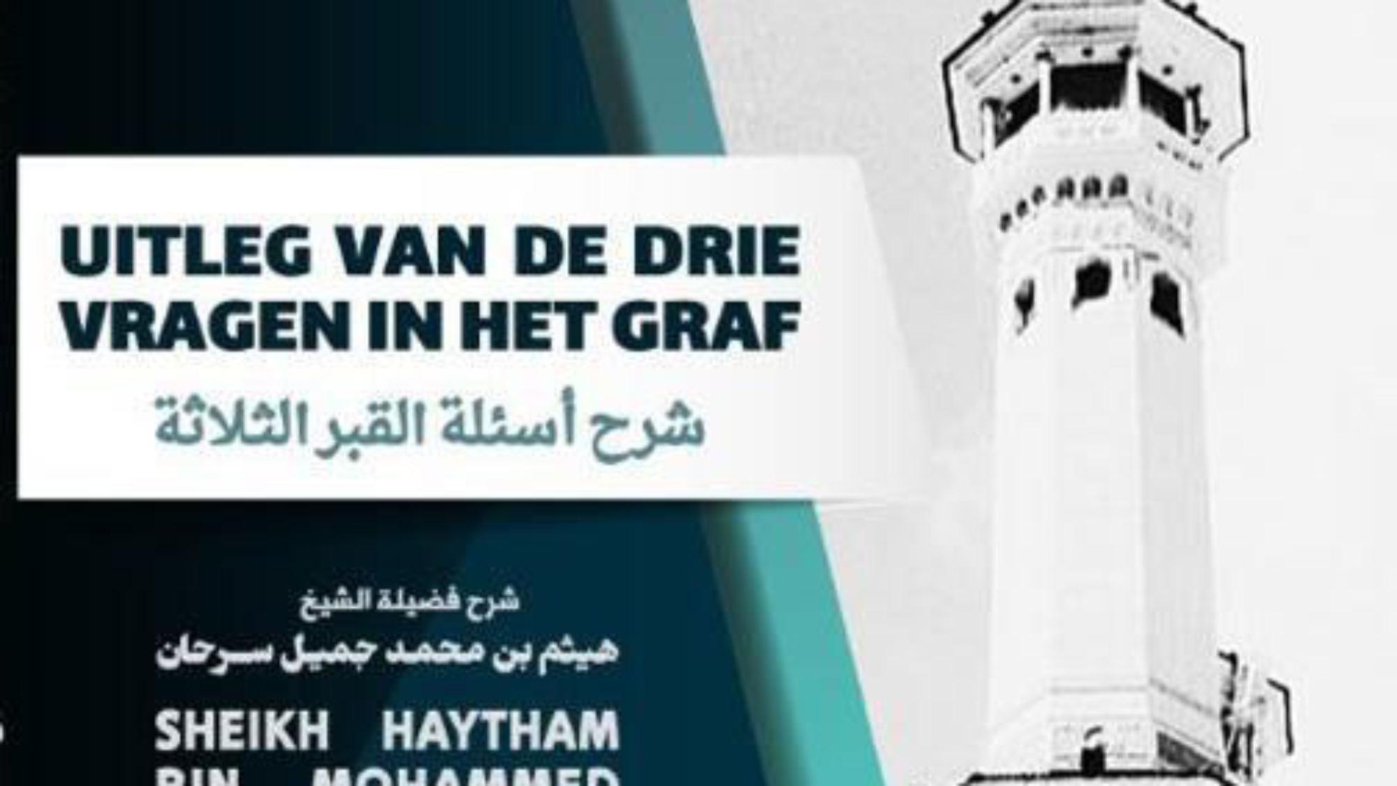 الاصول هولاندي