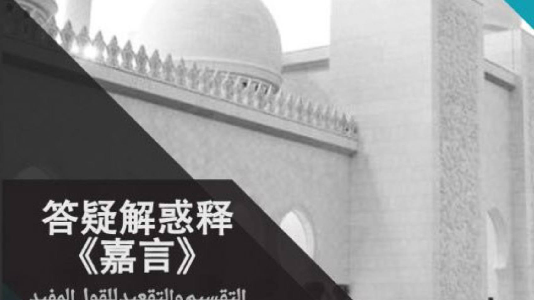 التوحيد صيني