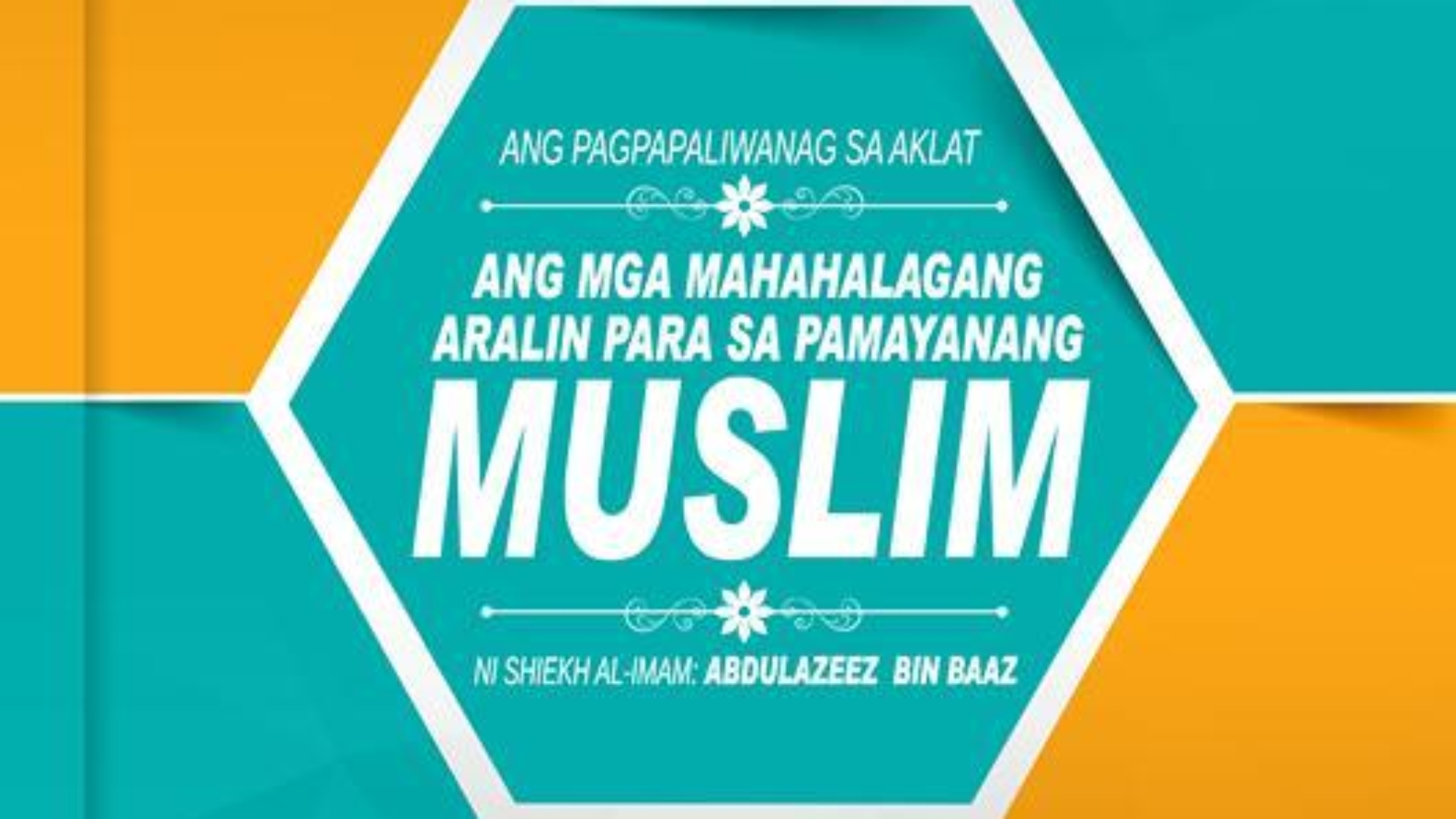 الدروس المهمة فلبيني