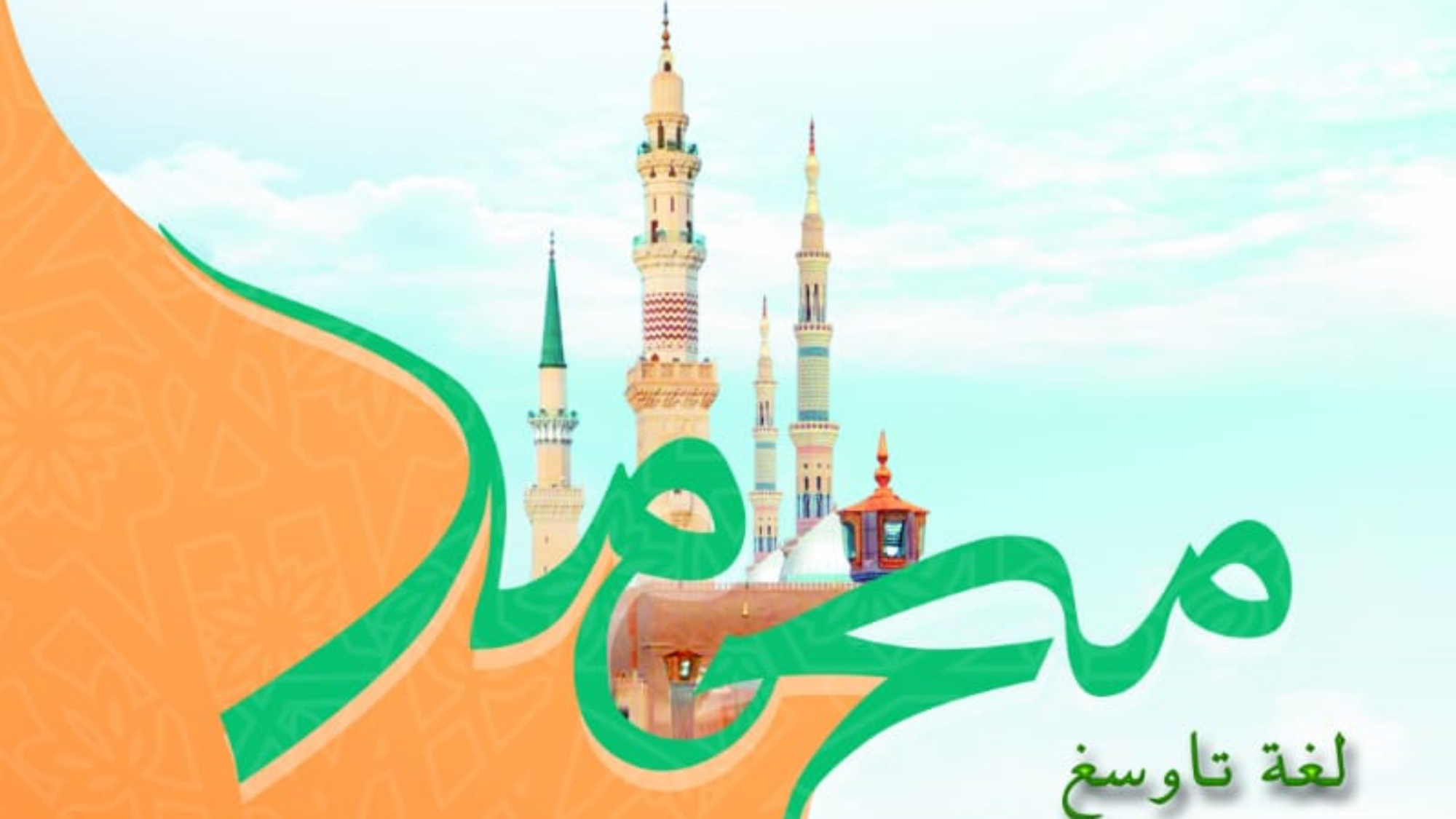 السيرة فلبينية تاؤوسية