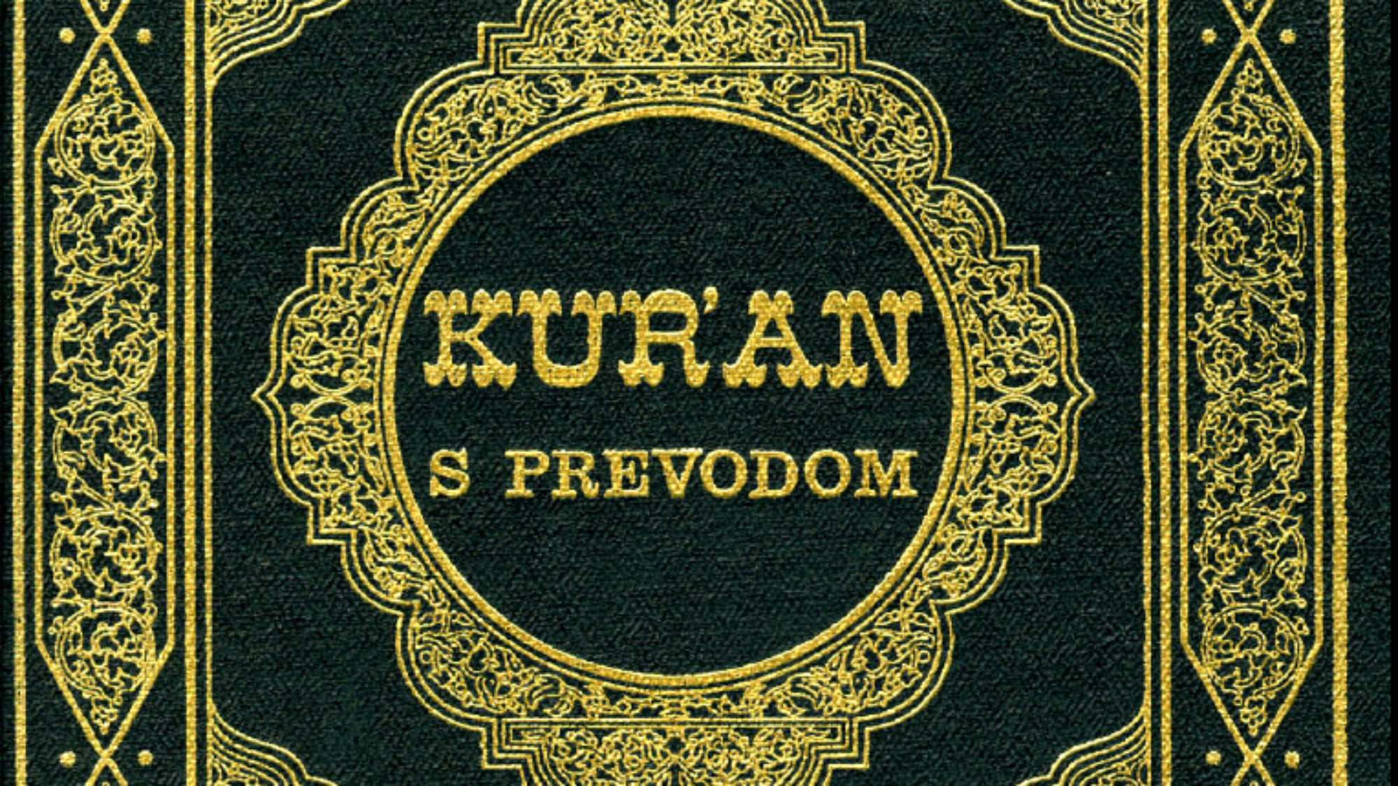 القرآن الكريم بوسني