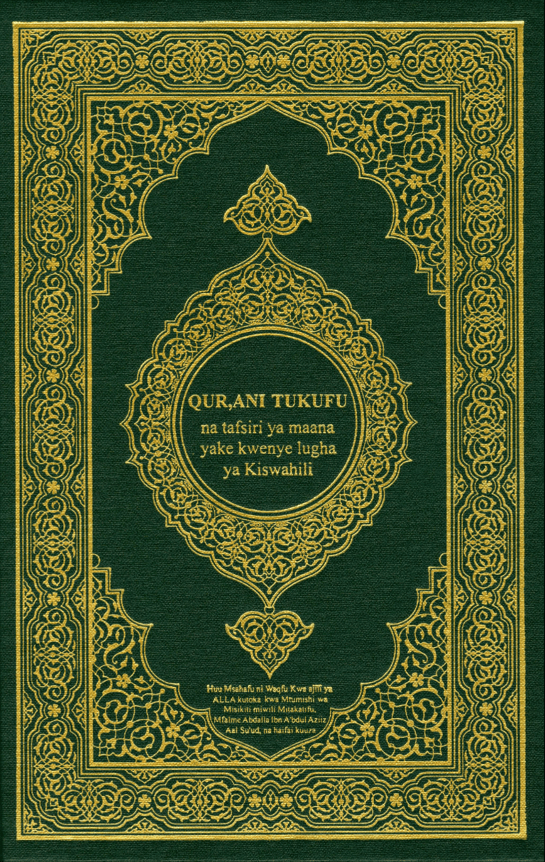 Tafsiri ya maana ya Qur’an Tukufu kwenye lugha ya Kiswahili