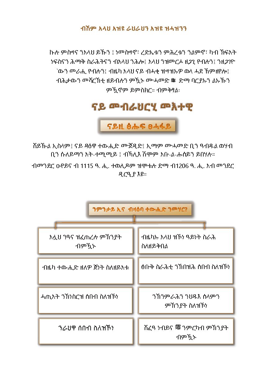 تغريني_شرح_ثلاثة_الأصول_مع_القواعد_الأربع