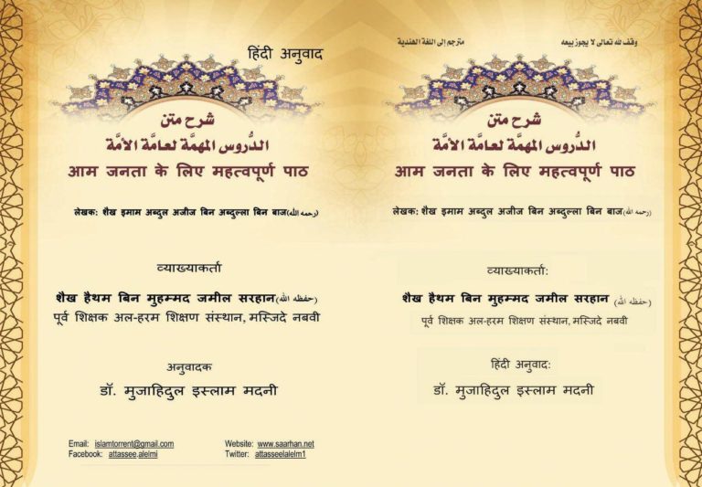 आभ जनता के लरए भहत्वऩर्ू ण ऩाठ