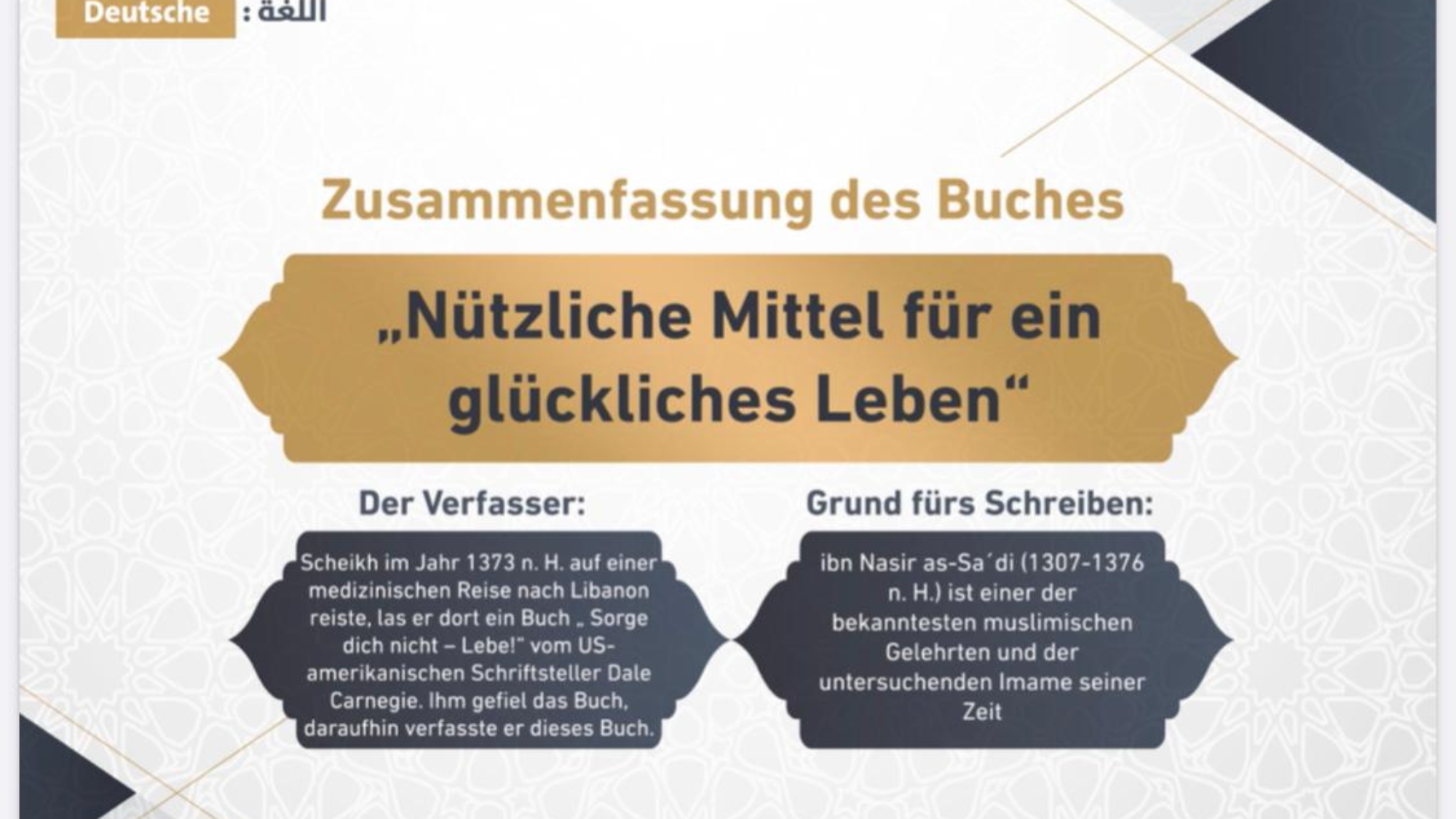 غلاف السعادة الماني