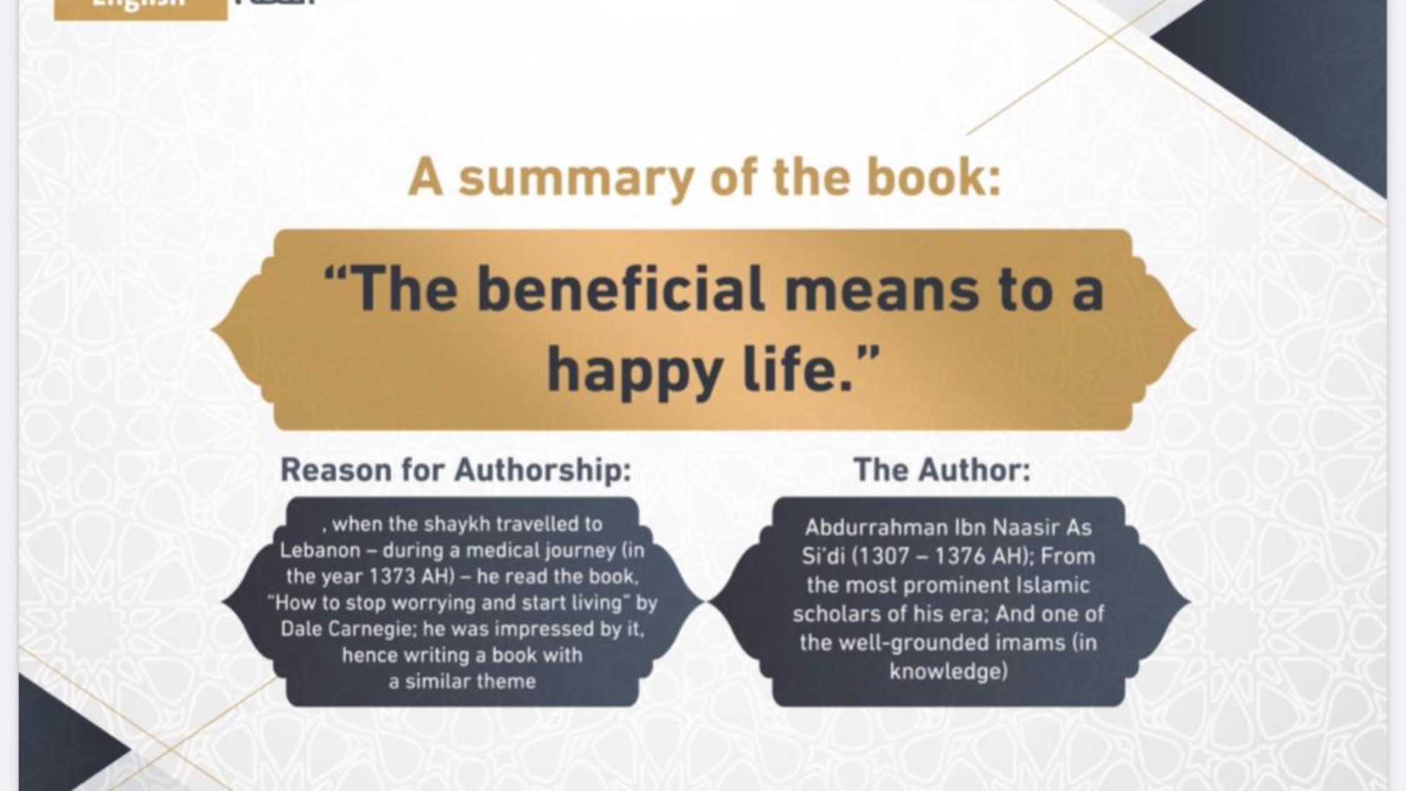 غلاف السعادة انجليزي