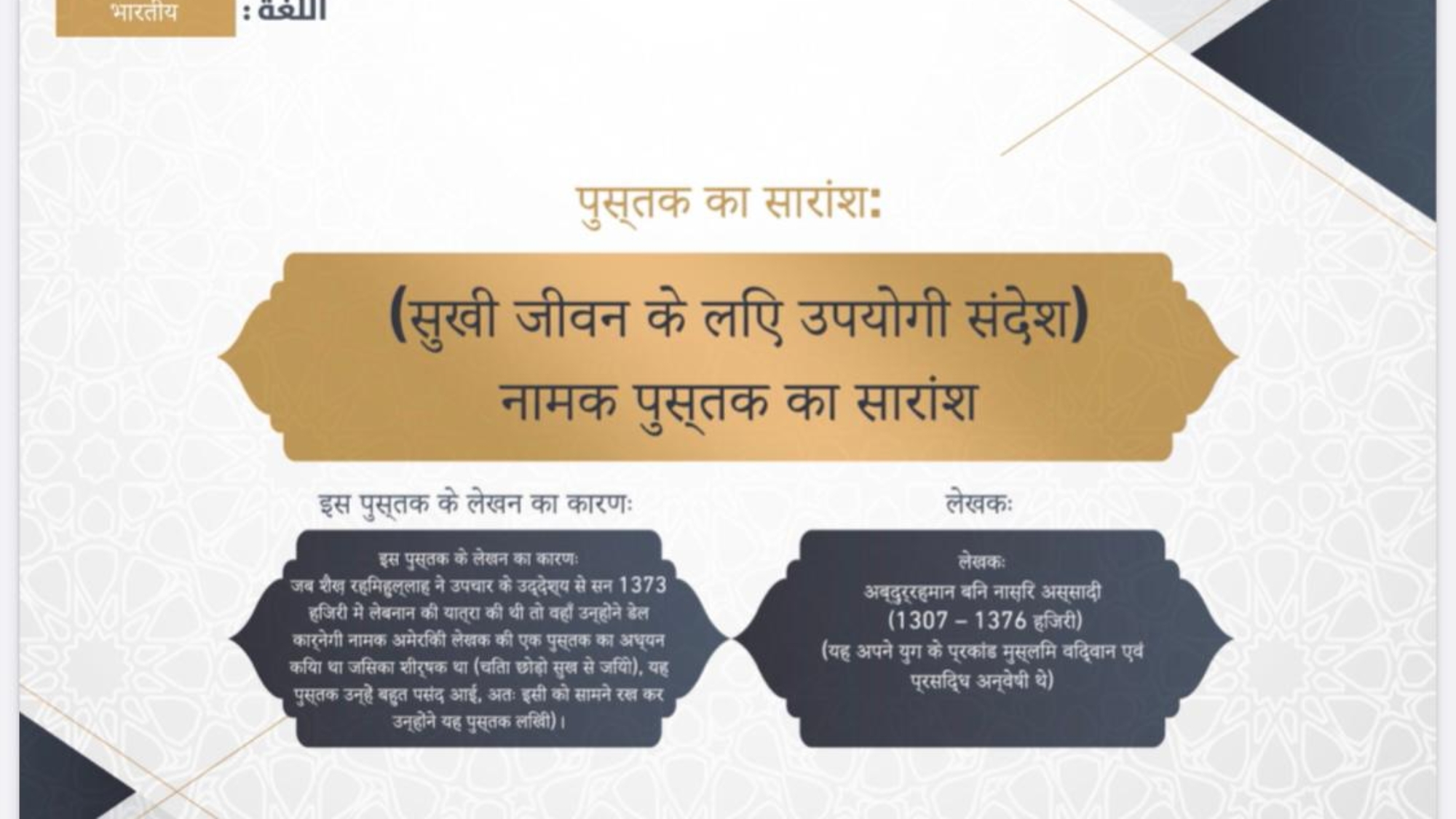 غلاف السعادة هندي