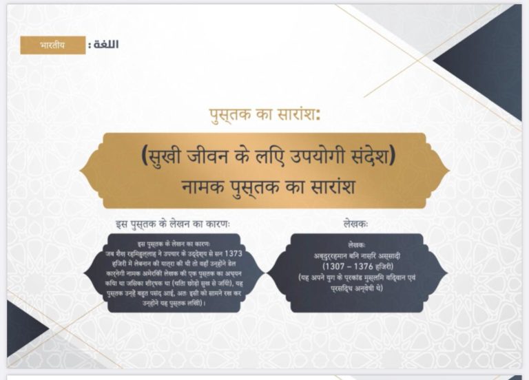 सुखी जीवन के उपयोगी साधन