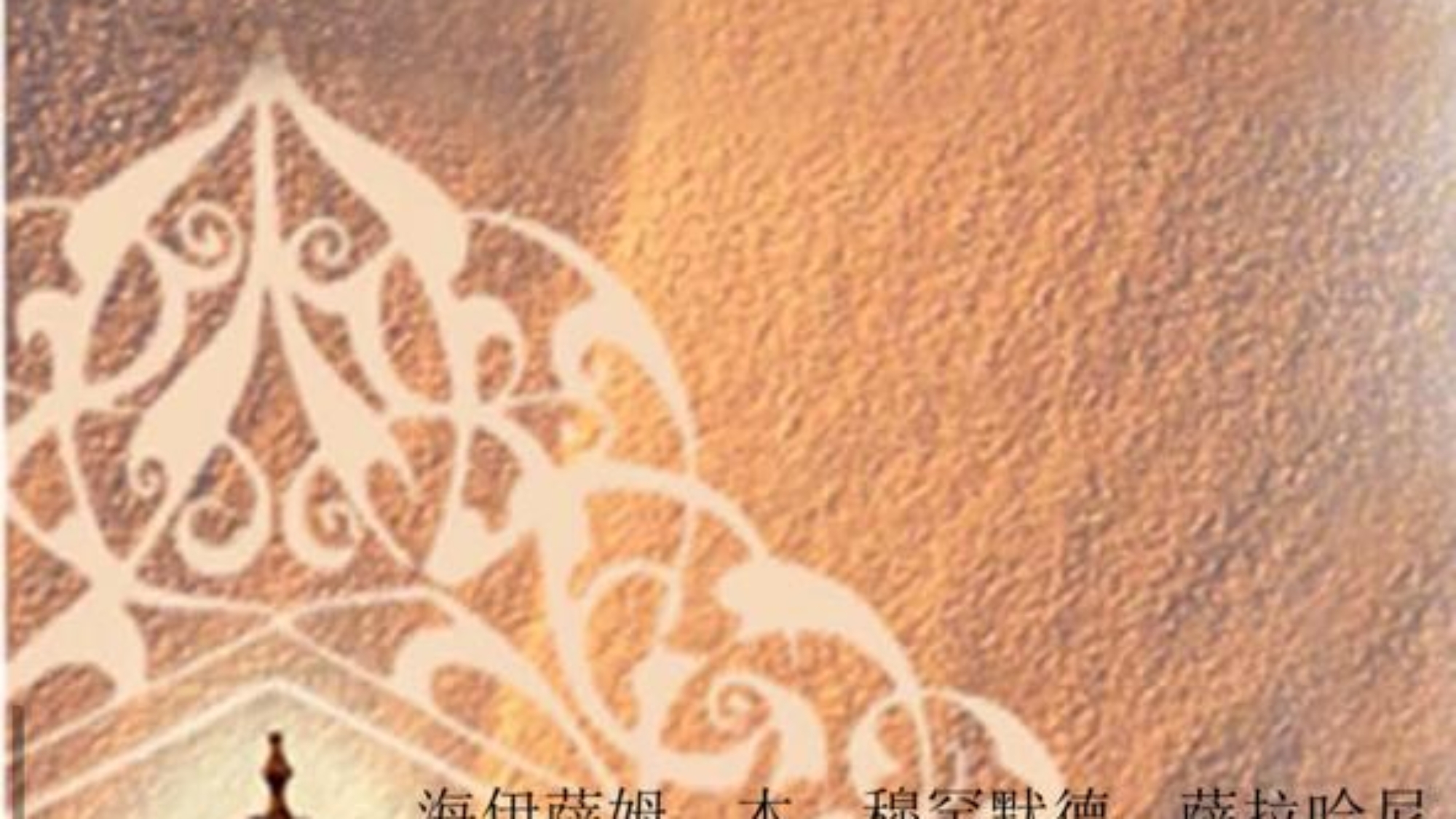 غلاف الصوم صيني