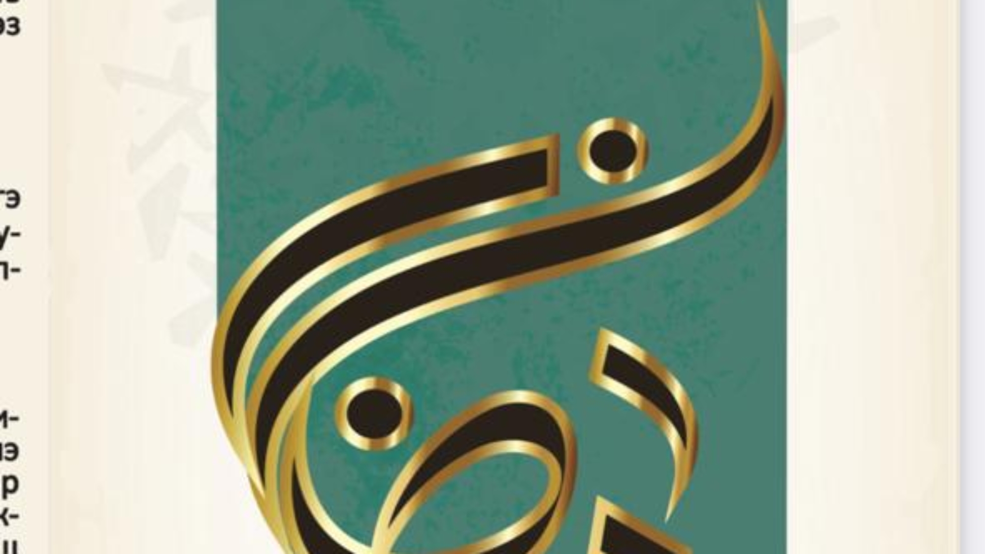 غلاف الصيام شركس