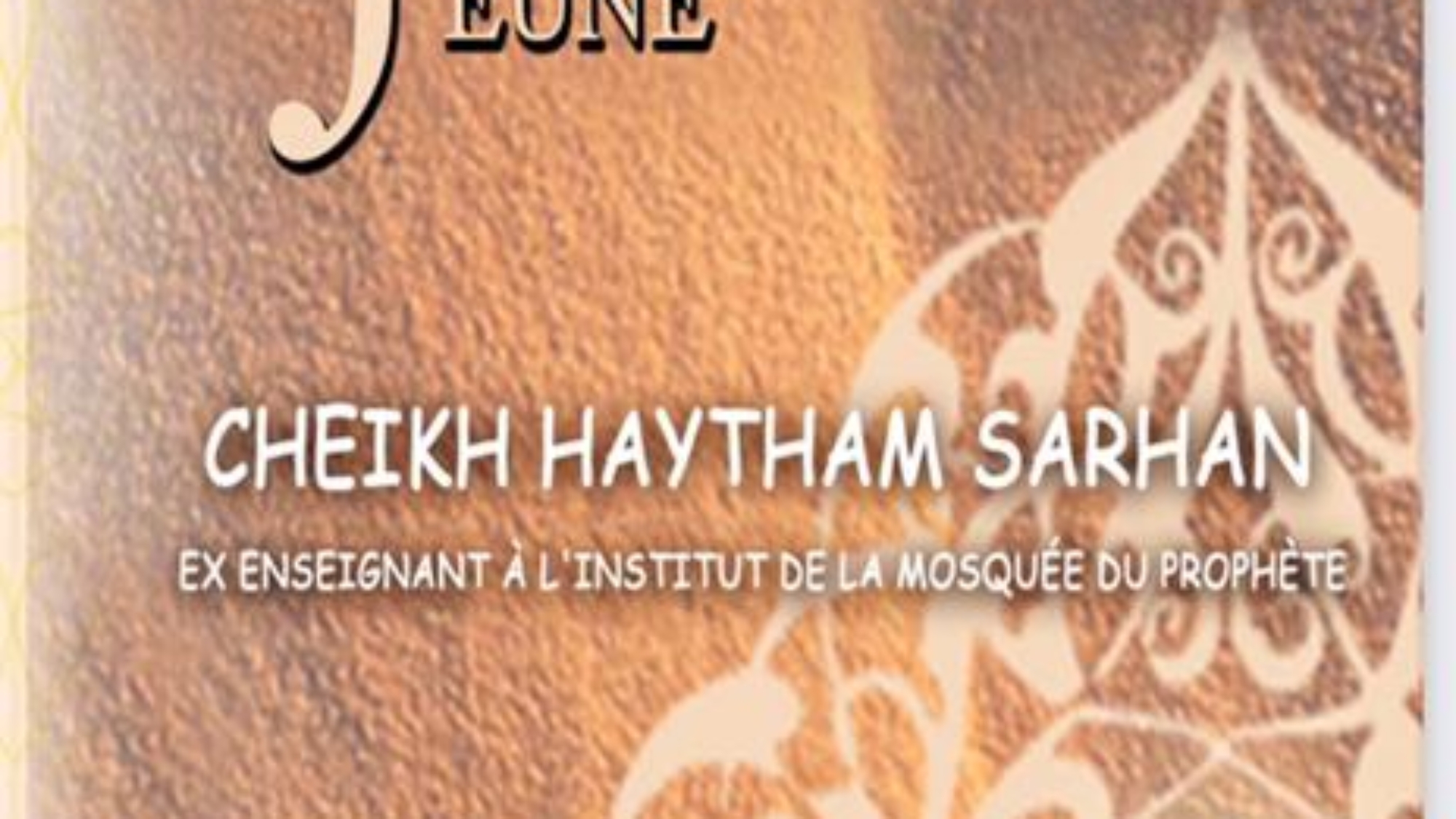 غلاف الصيام فرنسي