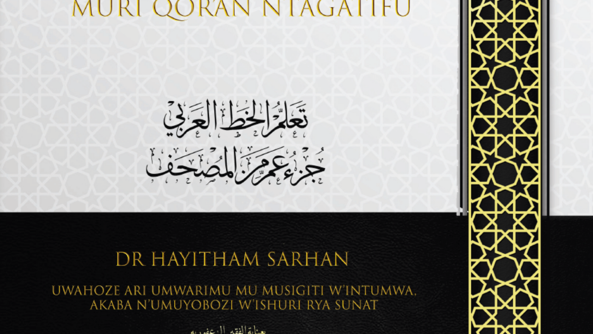 coran front kiniarowanda