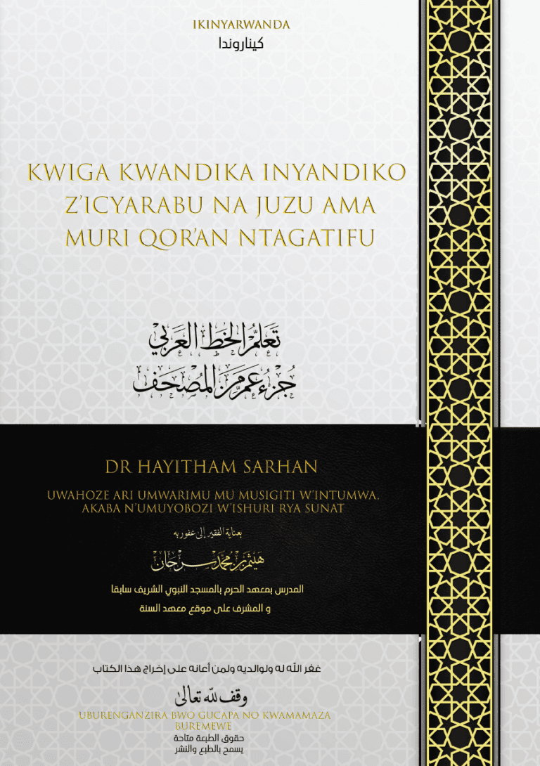 KWIGA INYANDIKO Y_ICYARABU INYANDIKO YA QOR’AN NTAGATIFU