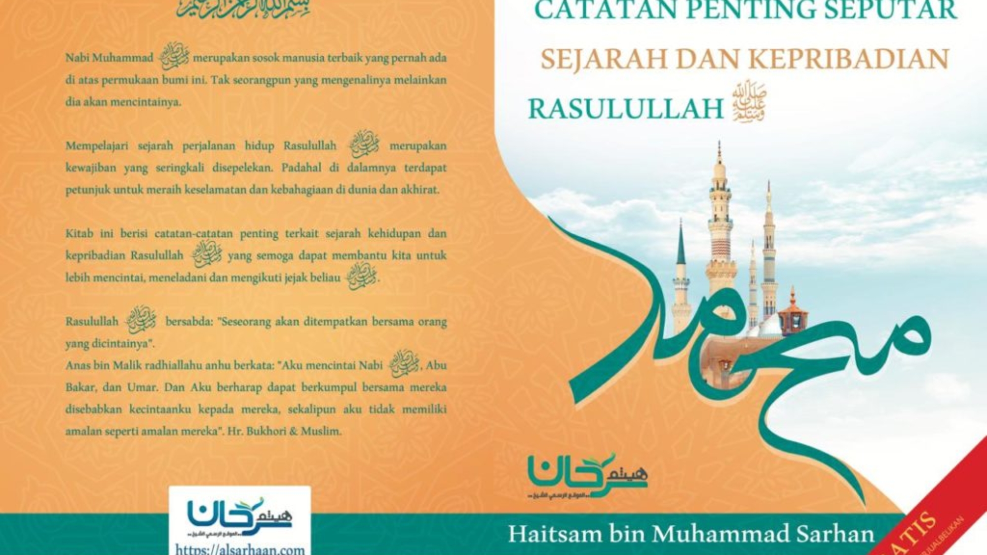 غلاف-السيرة-اندونيسي-1024x731