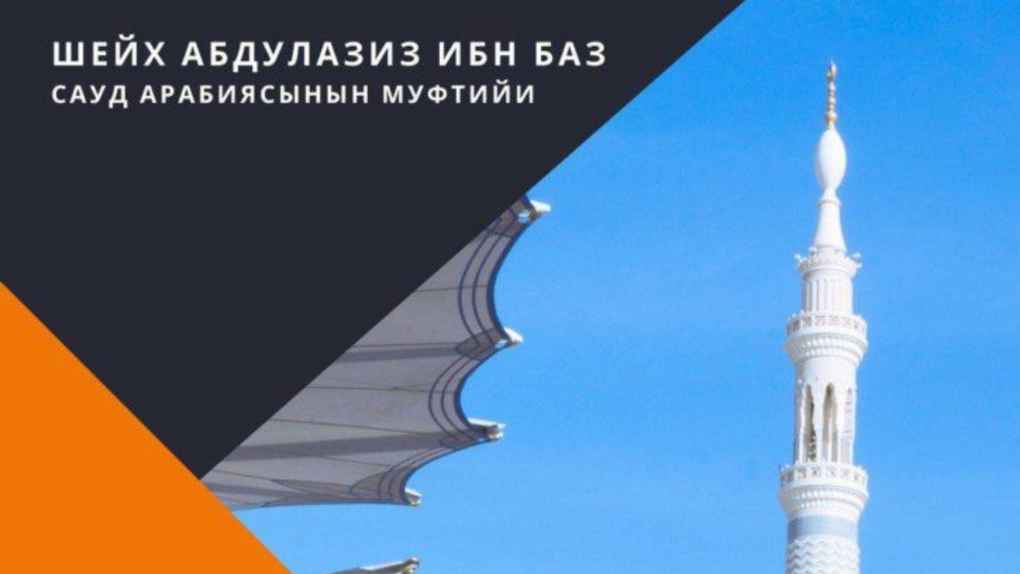 غلاف-السيرة-قرغيزي-724x1024