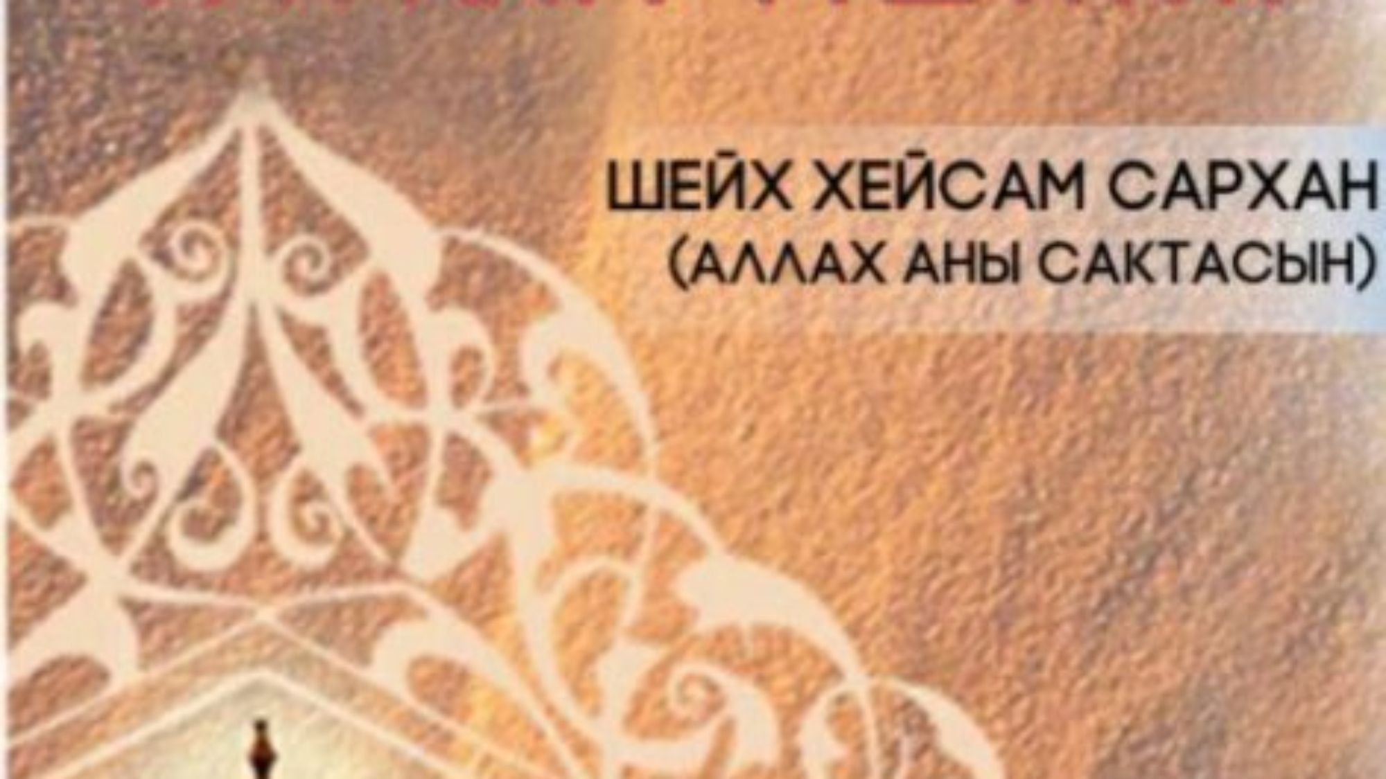 غلاف-الصيام-قرغيزي-471x1024