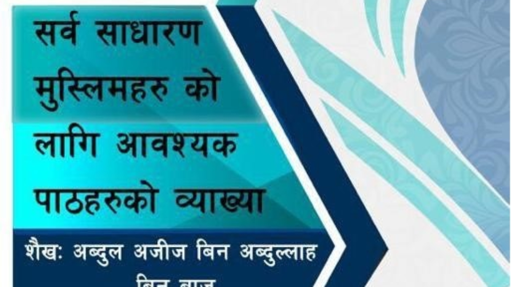Nepali-نيبالي-Copie