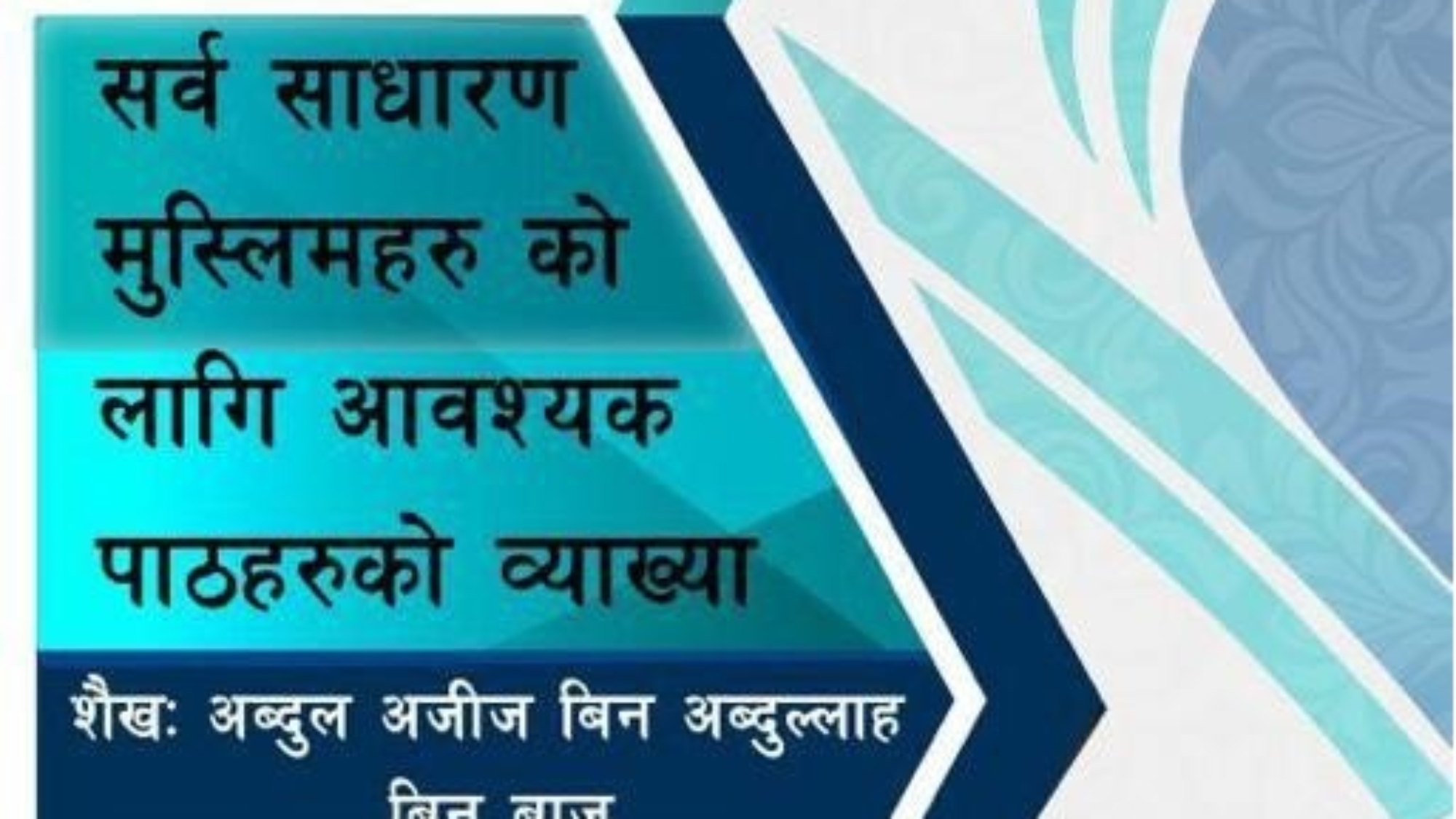 Nepali-نيبالي-Copie