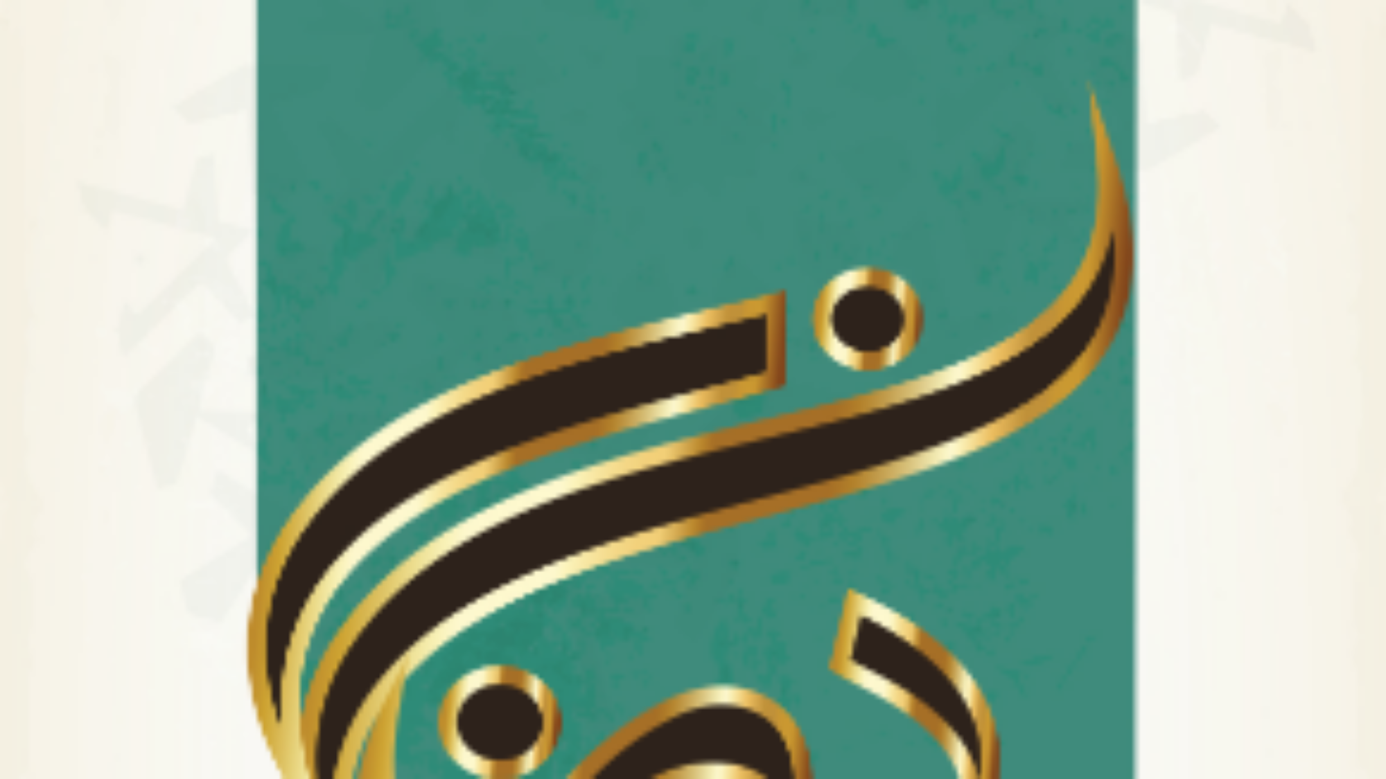 Rettsvitenskap om faste