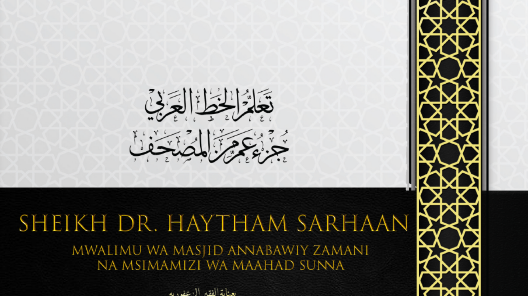 coran front sawahili