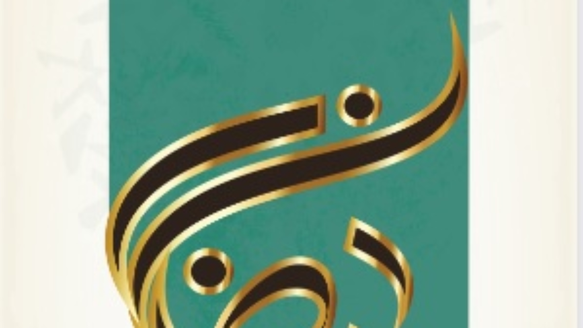 kipeperushi kifupi kwa lugha ya kiswahilii, ametunga Dr Haytham sarhaan