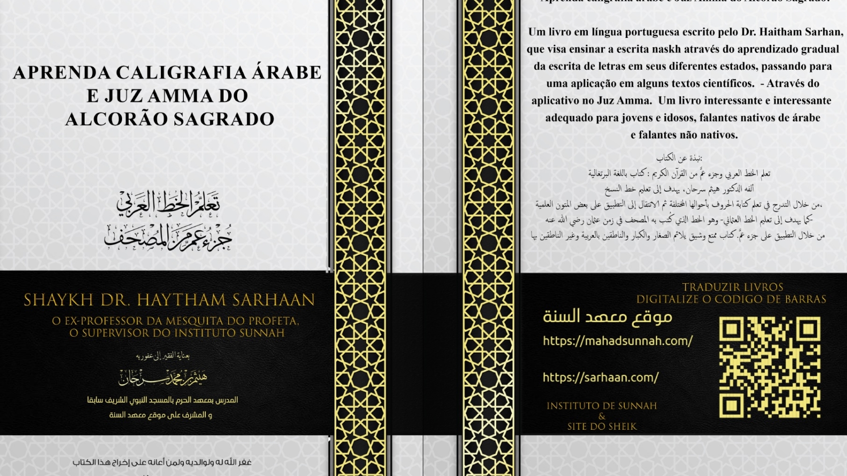 quran bortughali