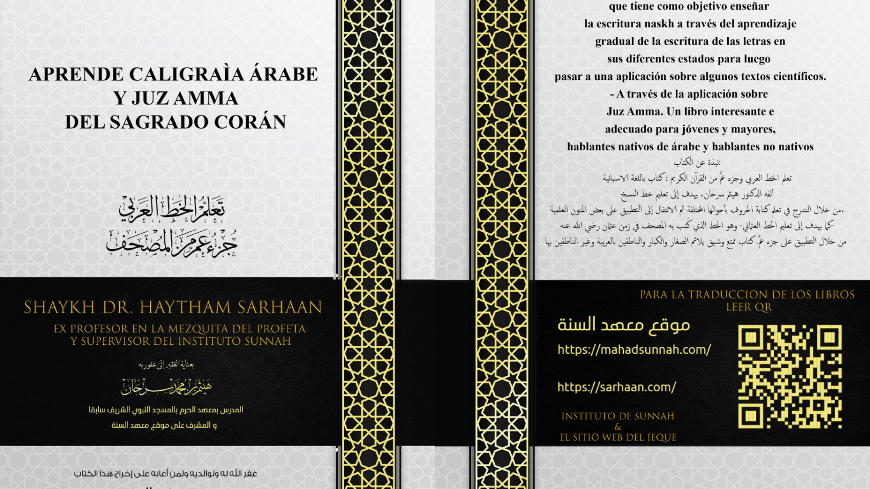quran espagn