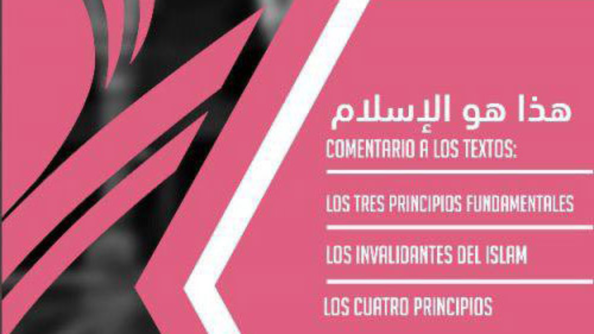 الاصول-اسباني