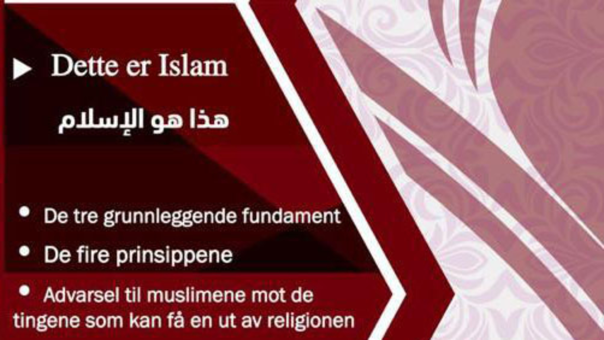 الاصول-نرويجي