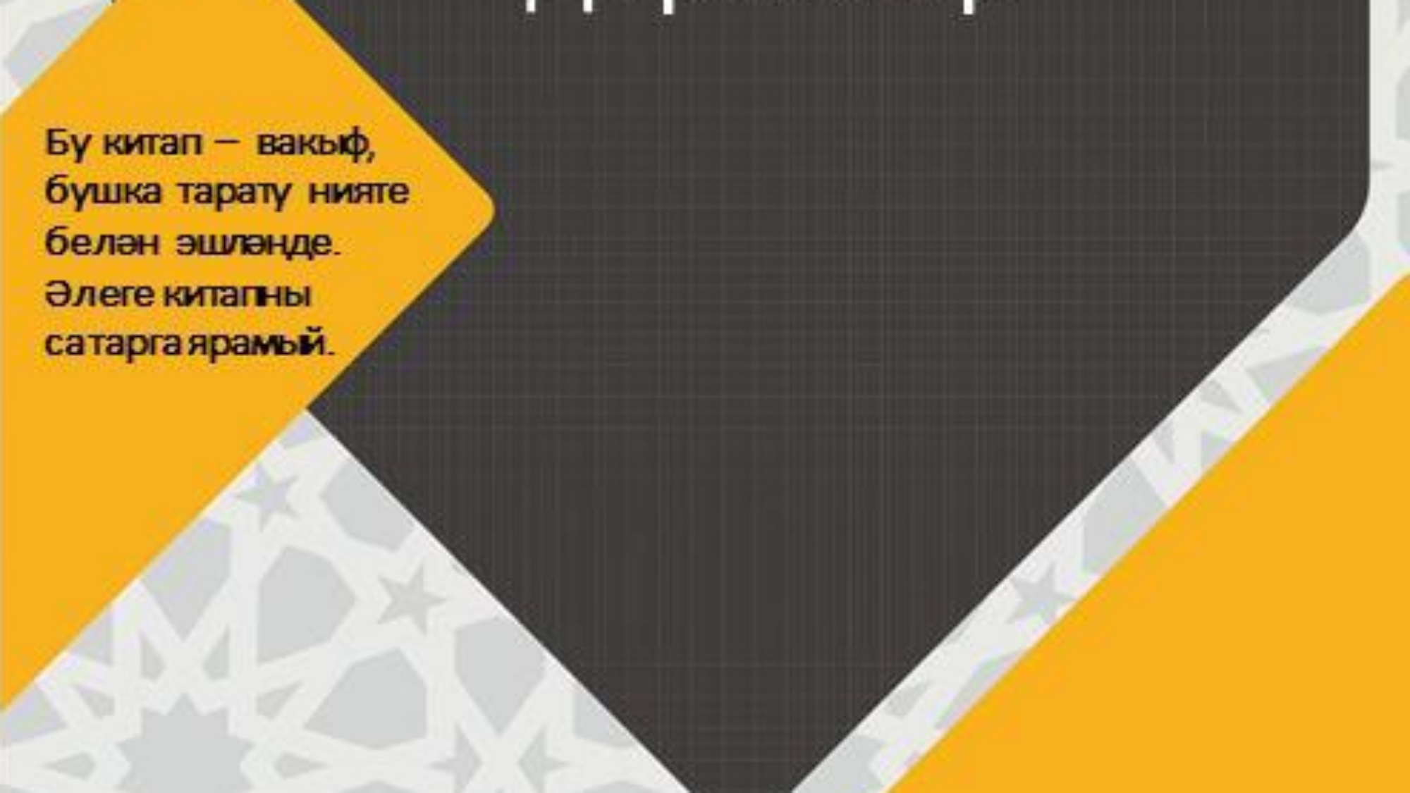 الدروس-تتري