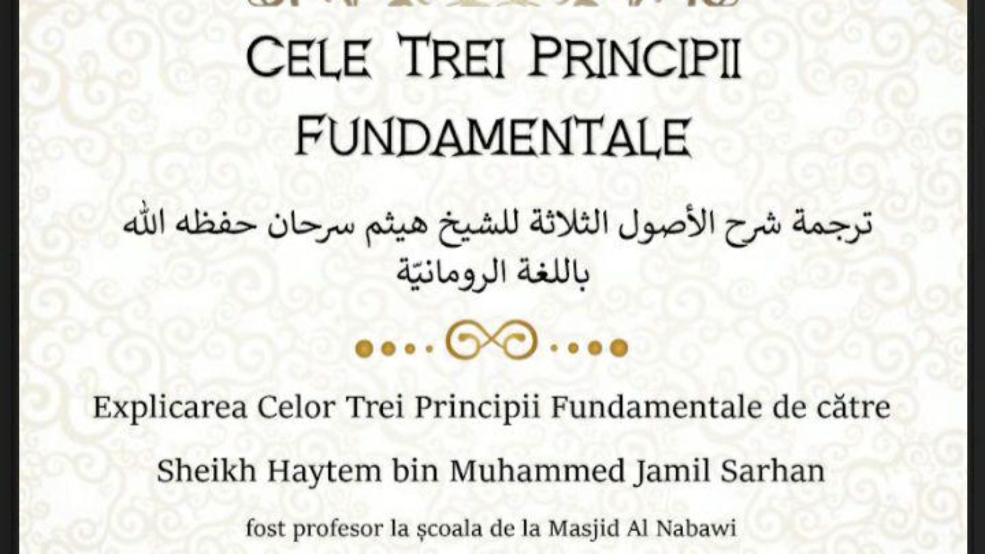 غلاف-الاصول-روماني