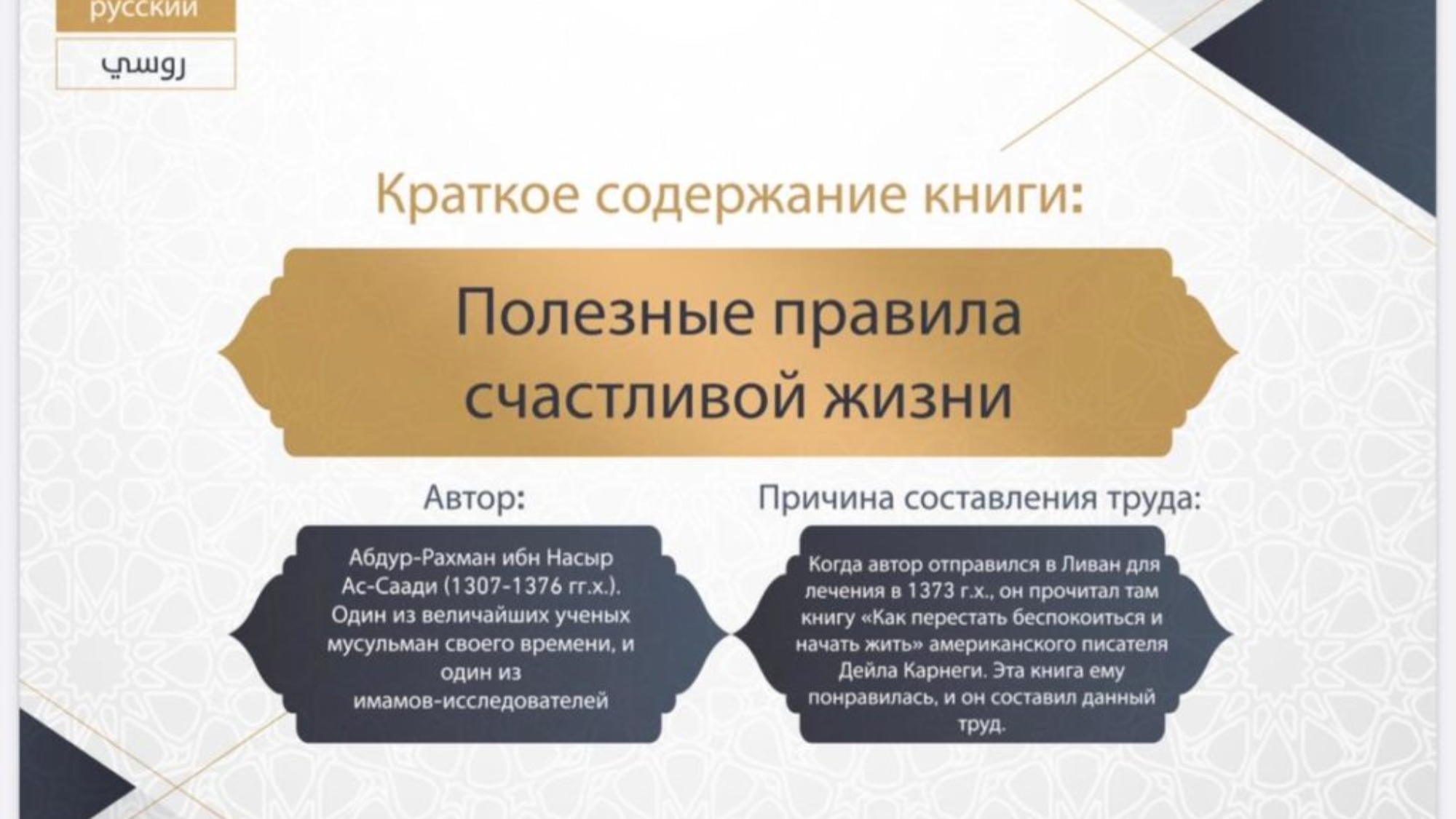 غلاف-السعادة-روسي-1024x814