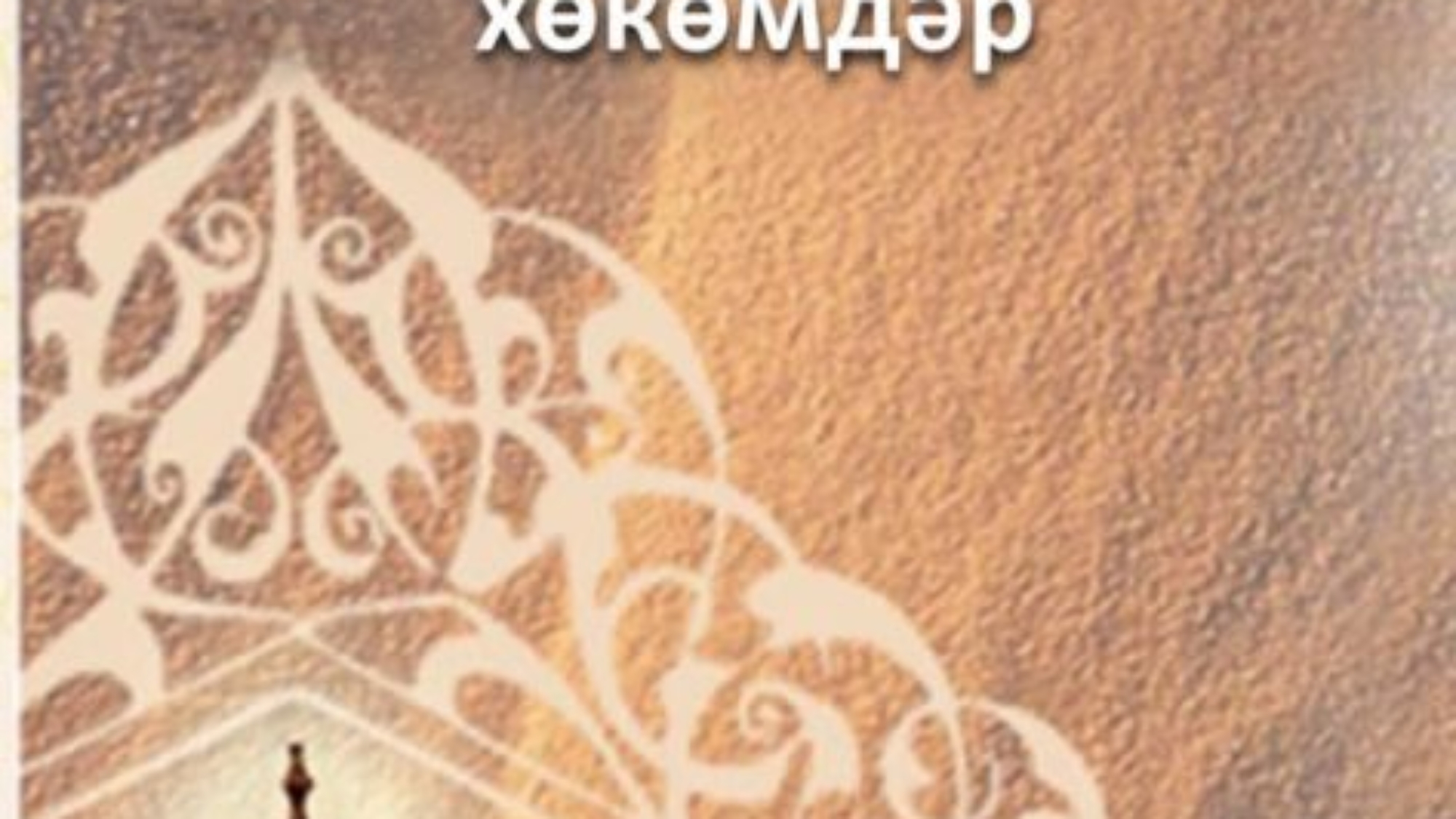 غلاف-الصيام-بشقودري-473x1024