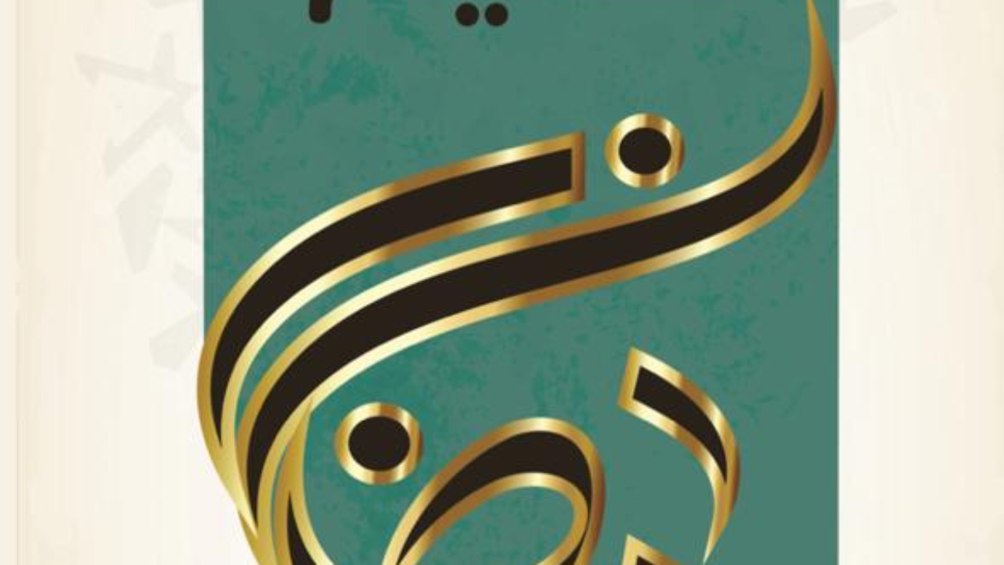 غلاف-الصيام-تاميلي