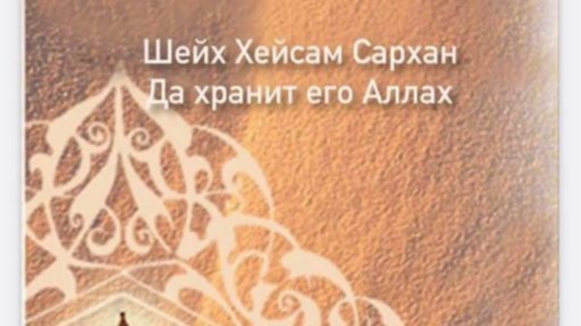 غلاف-الصيام-روسي-512x1024 (1)