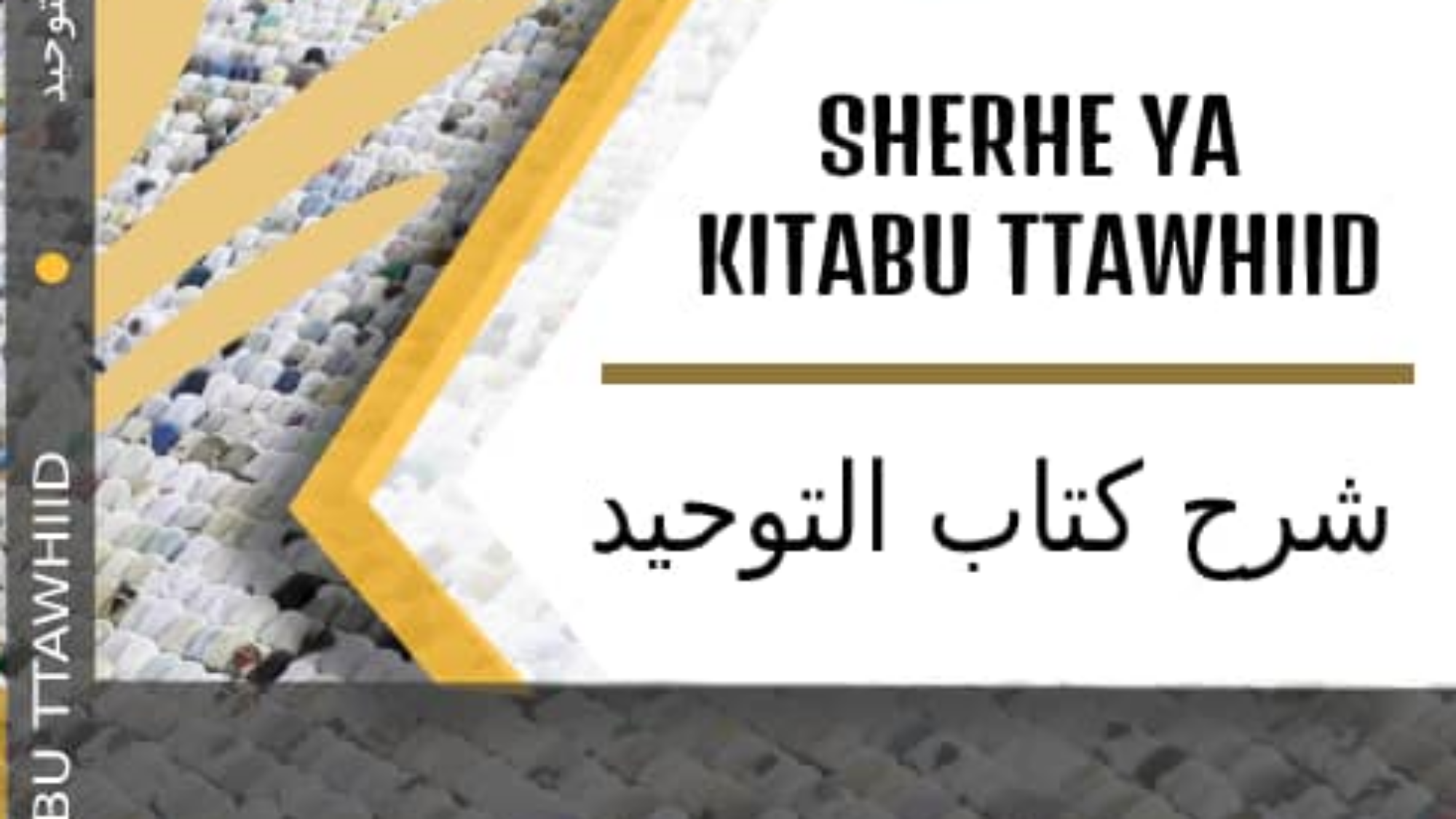 كتاب-التوحيد-سواحيلي